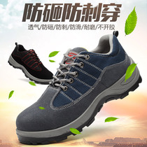 Northbound passenger protective shoes safety shoes labor insurance shoes anti-smashing anti-piercing anti-static work shoes electrical insulation and breathable shoes