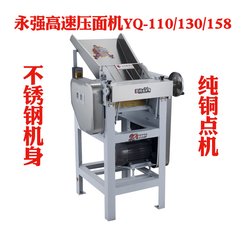 Yufei Yongqiang commercial 158 high-speed noodle making machine fast stainless steel noodle machine bun machine steamed bread kneading