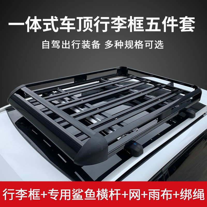 Tiguan L, Tansheng, Tanyue, Tukai, Tuyue, Roewe Rx5 Panoramic Sunroof Dedicated Roof Luggage Rack Cargo Carrier