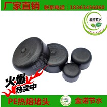 Water saving irrigation PE hot melt pipe fitting plug-in plug PE quick repair connector in-line free hot melt