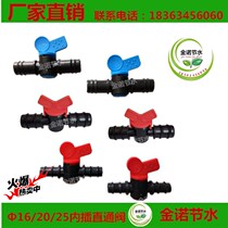 Water-saving irrigation 16 20 25 drip irrigation pipe drip irrigation with double-locked female straight-way valve bypass valve drip irrigation equipment