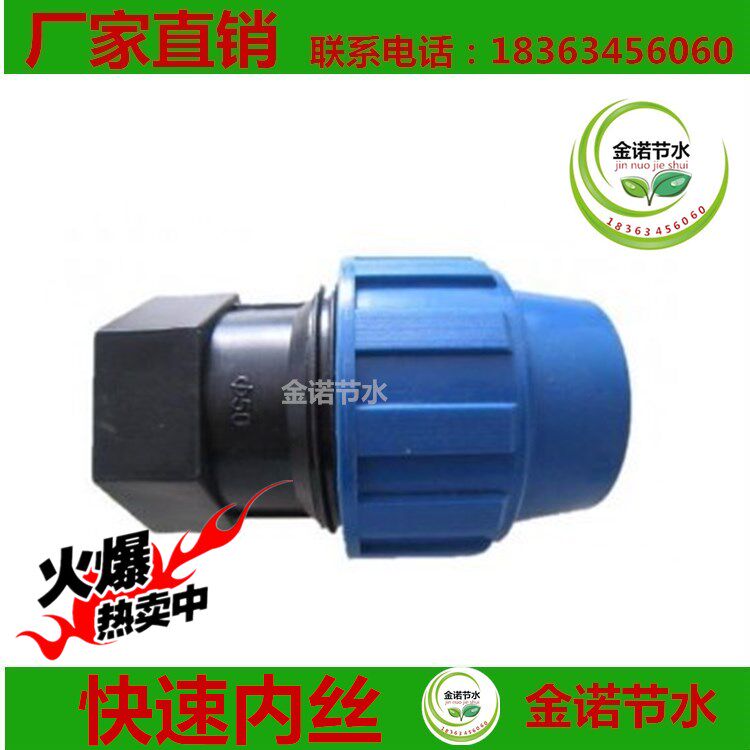 Water-saving irrigation Inner wire direct new external connector drip irrigation micro-spray gardening universal plastic joint water pipe