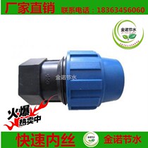 Water-saving irrigation wire direct new external parts drip irrigation micro-spray gardening universal quick plastic joint water pipe