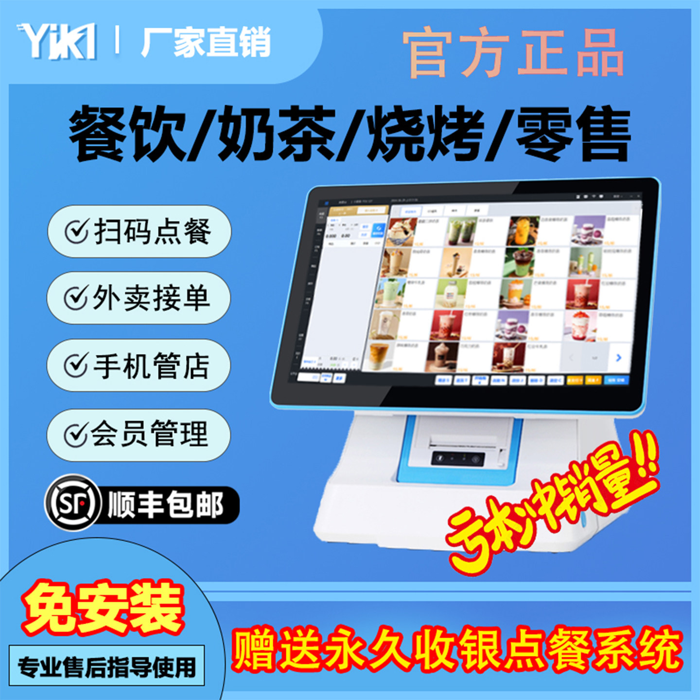 オールインワンPOS端末、小型業務用タッチスクリーン、ケータリング、ミルクティー、デザートショップ、レストラン、バーコードスキャン注文機