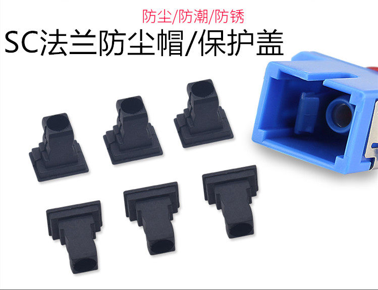 SC fiber flange dust stopper cap cover SC fiber coupler Choke Plug Generous Head Connector Mother Port Protection Cap