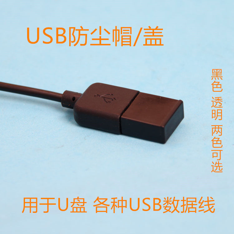 usb dust cap cover u shield superior with body disc connector cover data charging wire male plug bed usb mouth plug waterproof
