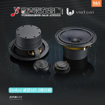 Dongguan Auto Sound Modification Sinfoni Poetry Fini Prestige 165-2 Two-frequency loudspeaker Speaker Pack Installation
