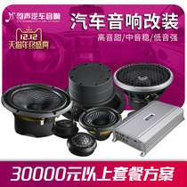 Dongguan car audio modification Shifenni prestige three-point frequency car horn DSP power amplifier heavy subwoofer installation