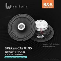 Posephenni He String Car Audio Sinfoni Sis61 Coaxial Horn 6 5 Inch Horn National