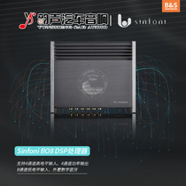 Dongguan Auto Sound Modification Sinfoni Poetry Fini Bo8 Intelligent Tuning Voice DSP Audio Processor Package Installation