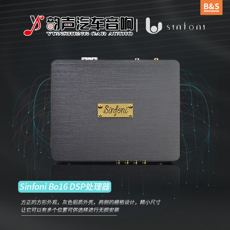 Car stereo retrofit sinfoni Poetry Finney DSPBo16 on-board 8-channel digital power amplifier push in bass