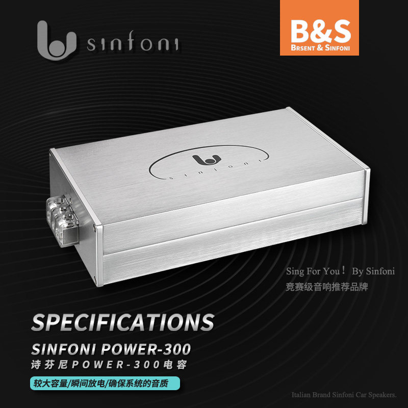 Poetry Fini chord car sound Sinfoni Poetry Finney POWER-300 capacitor 3 0 Farra National