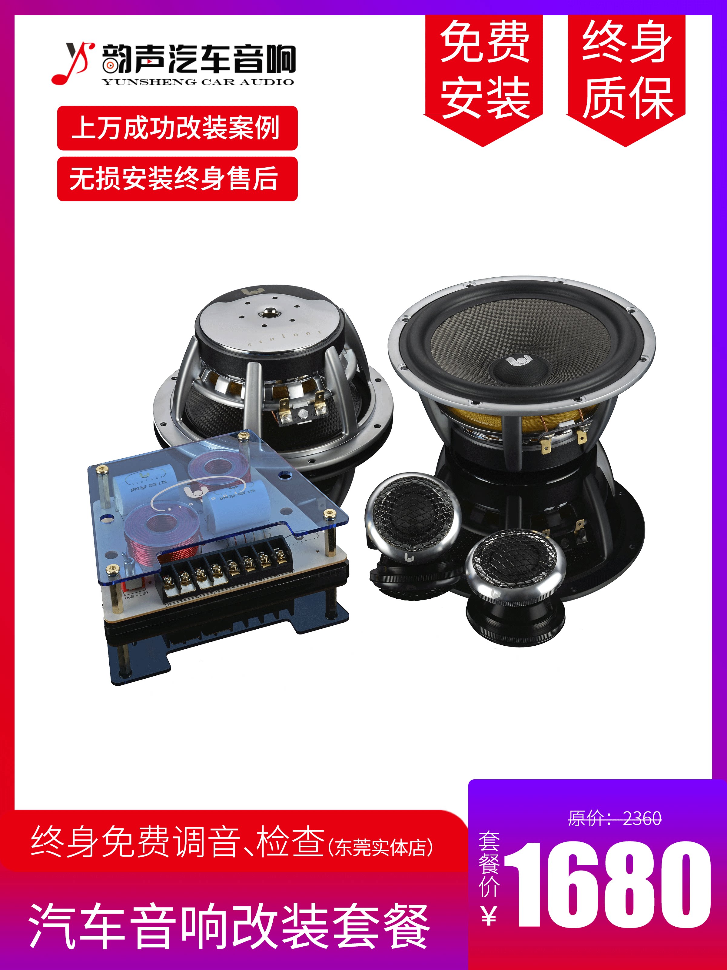 Dongguan car audio modified Shi Fanny set S165 three-way car speaker DSP amplifier heavy subwoofer