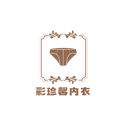 彩珍馨内衣