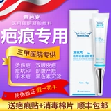Импортированный медицинский kim bark scar cream scar post remorge hirge face perm, обмягченные шрамы подлинного геля