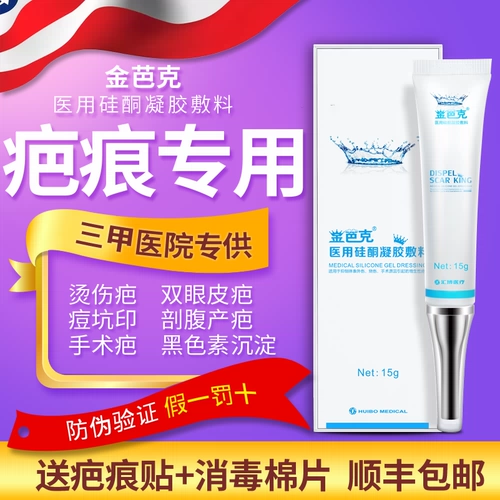 Импортированный медицинский kim bark scar cream scar post remorge hirge face perm, обмягченные шрамы подлинного геля