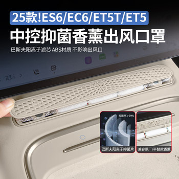 25nio es6ec6et5t central control aromatherapy mask