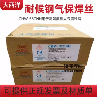 Atlantic CHW-55CNH weathering steel welding wire ER55-1 TH550-NQ-II gas-resistant solid welding wire 1 2