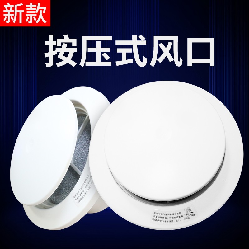 Round Press Vent Adjustable Dust Silenced Mouth Piping Blower New Wind Accessories Plastic ABS Vent 100mm-Taobao