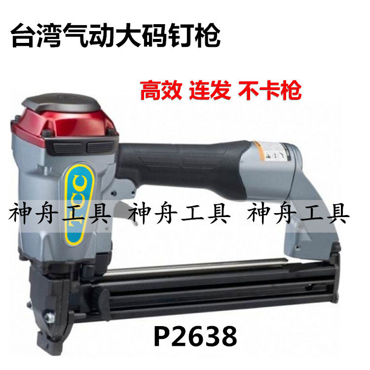 TCC Tengchi imported pneumatic tool SN40P P2638 nail gun P nail gun U type nail gun pneumatic tool