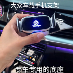 Volkswagen Cc Special Electric Mobile Phone Car Holder Lingdu Magotan Passatude Plus Golf 8 Tiguan