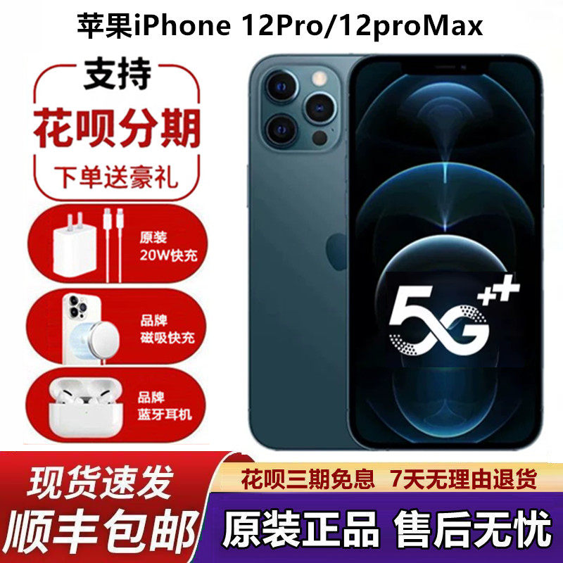 Apple / Apple iPhone 12Pro Max Apple pro Национальный банк с двумя Sim-картами Подлинный полноценный мобильный телефон Netcom