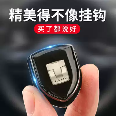 Tank 300 500 dedicated front row adhesive invisible car adhesive hook co-pilot car decoration products modification