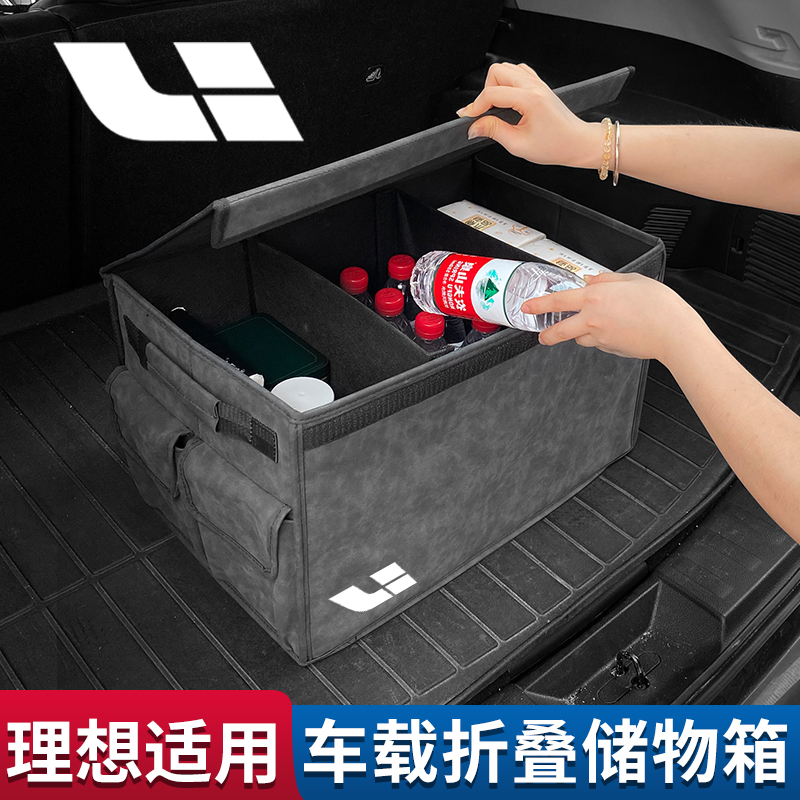Ideal ONE Special Car Folding Trunk Reserve Box Containing rear case on-board in-car Supplies Interiors retrofit
