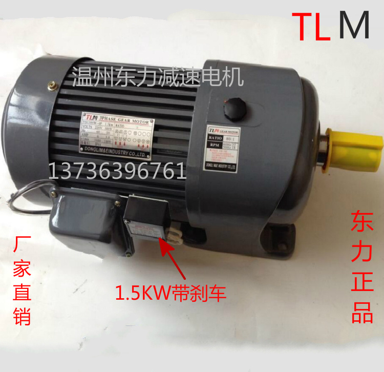 1 5KW gear reduction brake motor vertical horizontal speed ratio 3-35 shaft diameter 32 variable-speed motor three-phase 380V