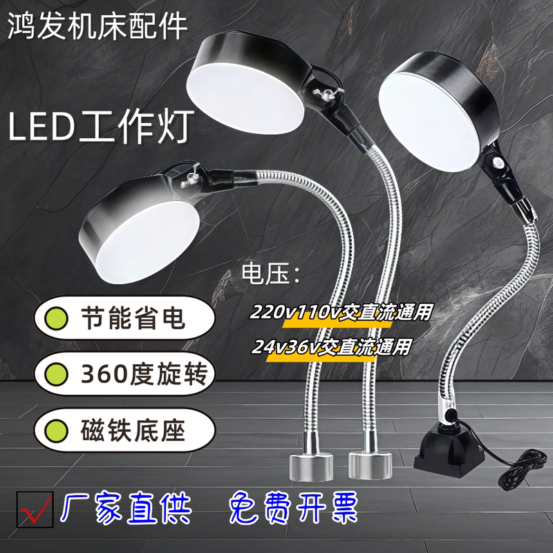 Led Machine Tool Work Light Cnc Lathe Ultra-Bright 12W 220V Strong Magnetic Long-Arm Magnet Magnetic Industrial Lighting