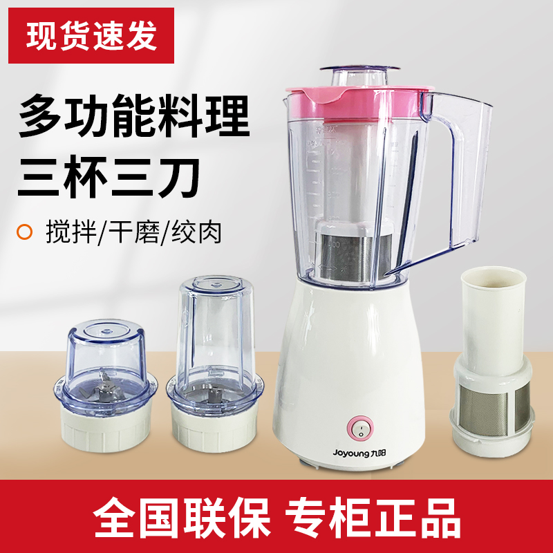 Joyoung Joyoung JYL-C16V C16D Multi-function Household Small Food Mixer Juice