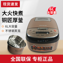 Joyoung Jiuyang F-60FZ1 rice cooker 6L large capacity household intelligent multifunctional stainless steel steamer