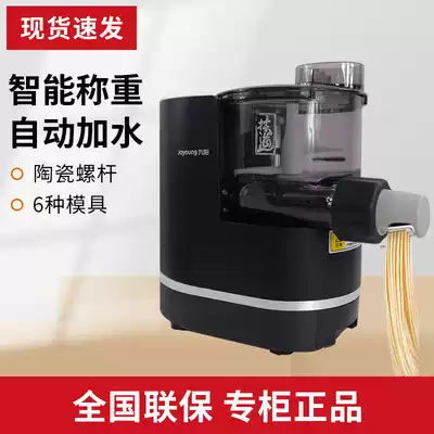 Joyoung Jiuyang M4-L1 household noodle making machine automatic intelligent automatic water filling multifunctional vertical noodle machine
