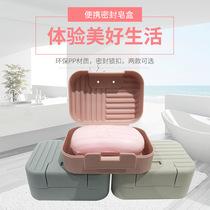 Soap soap box travel portable with lid lock buckle drain toilet home bathroom sealed waterproof (Q)