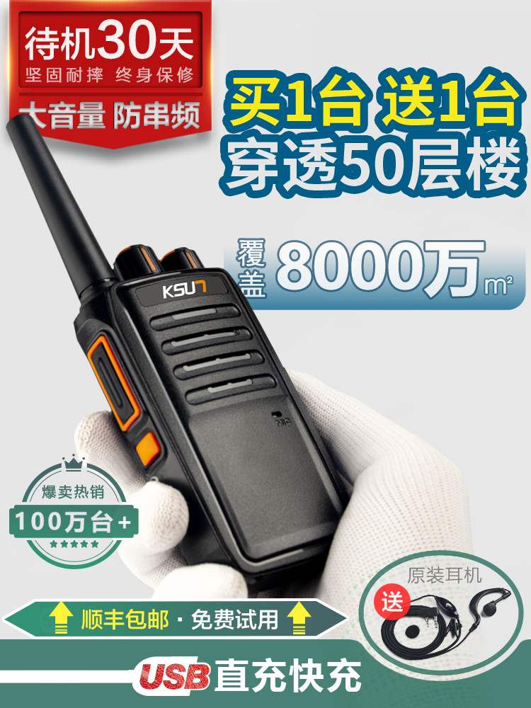 露营必备！步讯对讲机小机、10公里超远距，工地户外都扛打！️