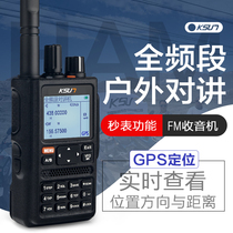 Walkie-talkie outdoor 10W High power UV98D full screen segment GPS positioning multifunction double-section color screen handheld