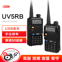 Walkie-talkie Outdoor High Power Double Section 50 Manual FM X-5R Small Small Machine Mini Talkie Km