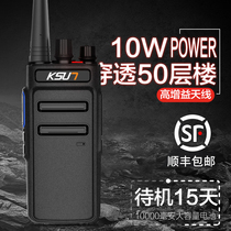 Intercom outdoor high-power handheld mobile phone 50 Civil mini self-driving tours km X-70 Small