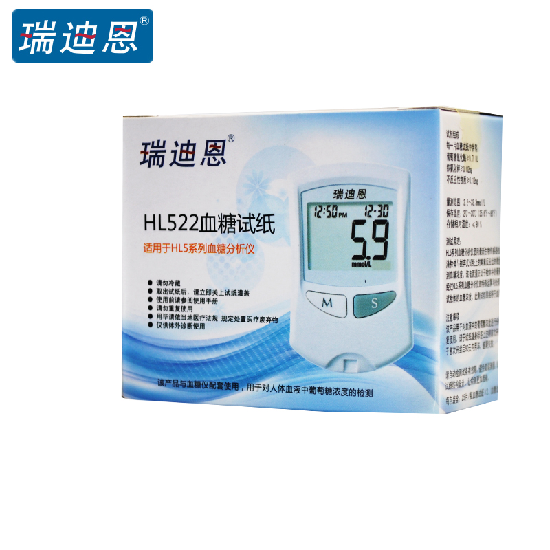 Redian Blood Sugar Tester Router HL588E Test Paper 588HT Test Bar HL522 Test Piece 502XY a01