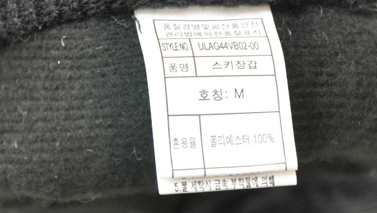 Gants pour enfants en velours - Ref 2149377 Image 21