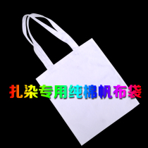 Handmade Diy Zdyeing Tool Material Bag Nursery School Children Student Activity Hand-painted Blank Pure Cotton Canvas Bag
