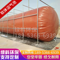 Biogas digester complete set of equipment red mud soft septic tank household new rural sewage treatment equipment gas storage biogas bag