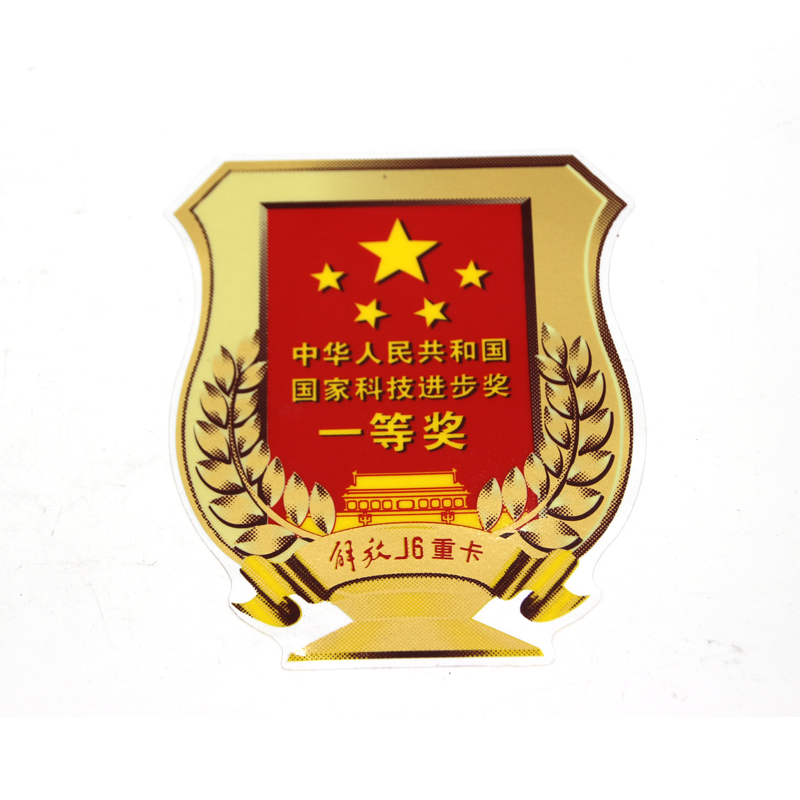 Suitable for Jiefang J6 first prize windshield glass National emblem paper post cab driving hydraulic lifting sticker sticker