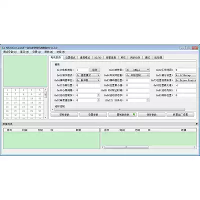 Integrated Stepper motor control software NiMotionCanIDE
