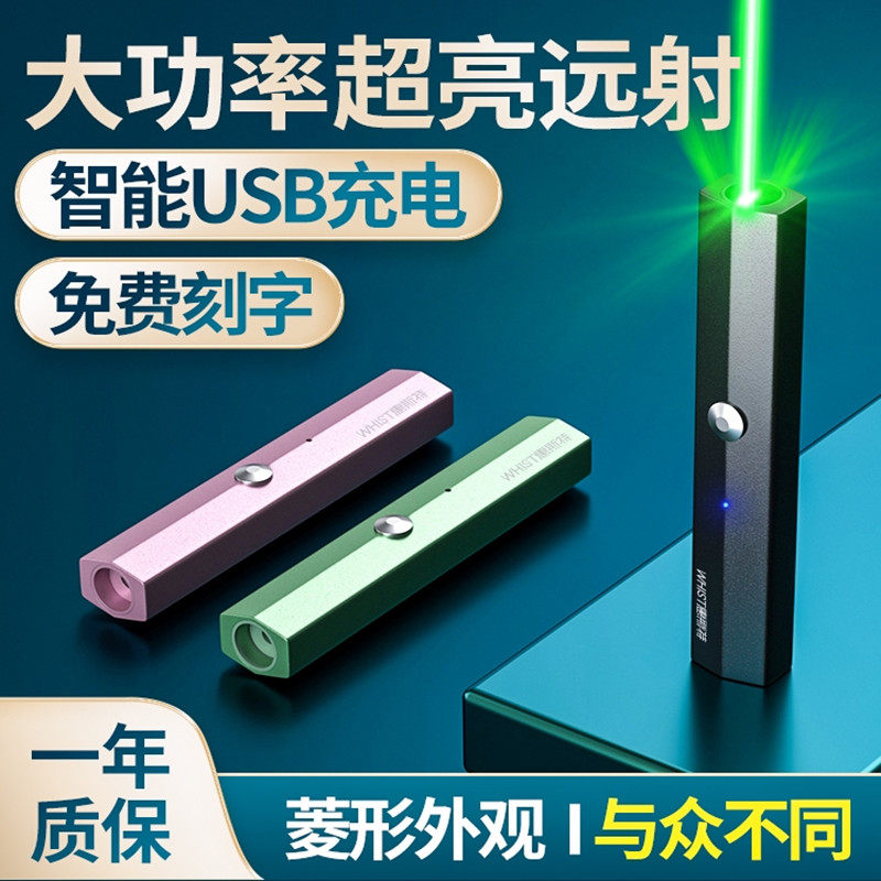 Whist A8 Laser Laser Laser Punch Punch Building USB Charging Sandboard Laser Laser Laser Laser Laser Laser