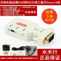 Shuiwood Line Switch Wireless Bluetooth Module RJ45 to RS232 wire Serial Bluetooth Router Console Wire