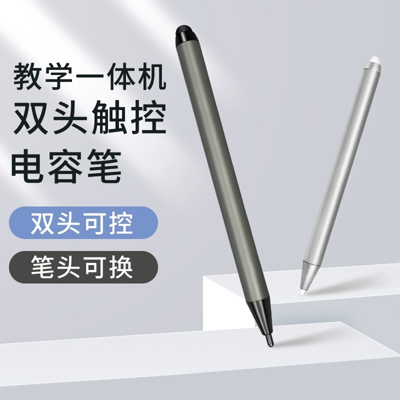 Shiwo MAXHUB conference commercial Smart large screen stylus Honghe infrared teaching All two-headed stylus