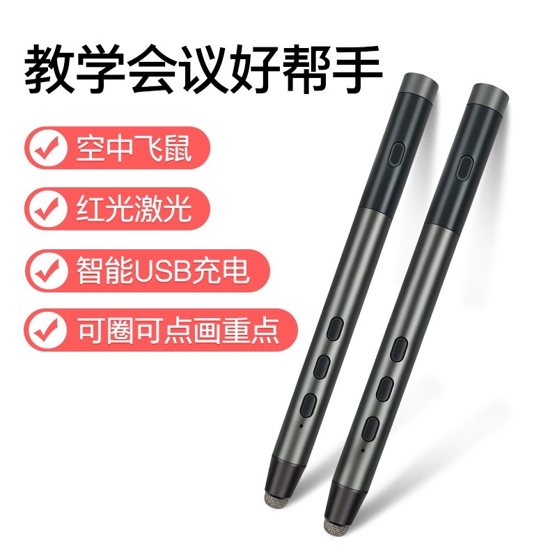 ppt remote control pen Shiwo electronic whiteboard page pen three-in-one teacher with multi-functional handwriting stylus to charge