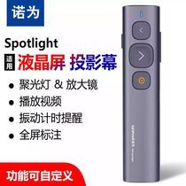诺为N95 Spotlight激光翻页笔ppt遥控器教师教学多媒体电子投影仪