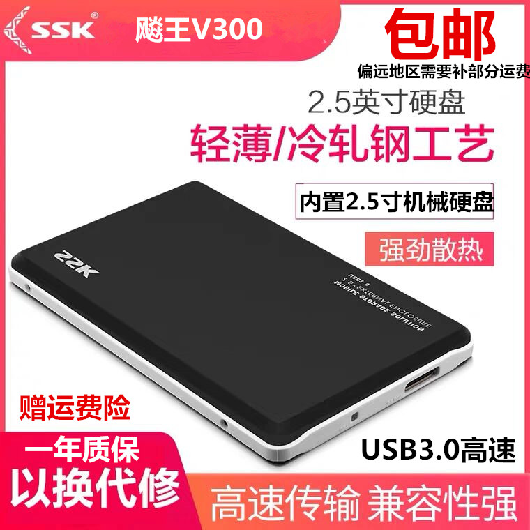 Biao Wang V300 High Speed 2T Portable Hard Drive 3 0 2t usb3 0 Biao Wang Hard Drive 2tb High Speed 2000G